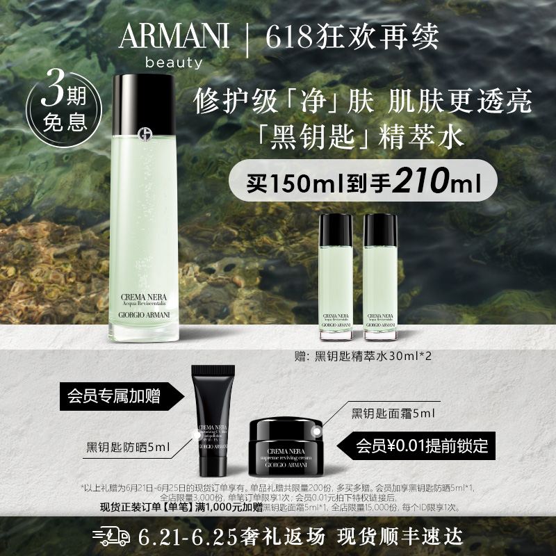 (618 return to field) Amanny black key to a splendid beauty and a clean and moisturizing moisturizing