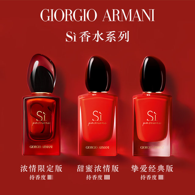 ນໍ້າຫອມຜູ້ຍິງ Armani Red Si Love ມີກິ່ນຫອມ floral and fruity, ກິ່ນຫອມຕິດທົນນານ ແລະ ສົດຊື່ນ