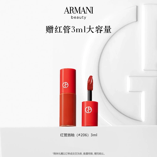 Armani красный тюбик бархатная глазурь для губ отбеливающая увлажняющая помада легендарный томатно-красный 405 неоднозначный молочный абрикос 214