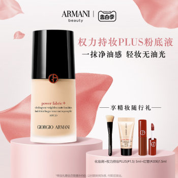 Armani Power Lasting PLUS Liquid Foundation for Combination Oils, Flawless Oil Control, Concealer ບາງເບົາ