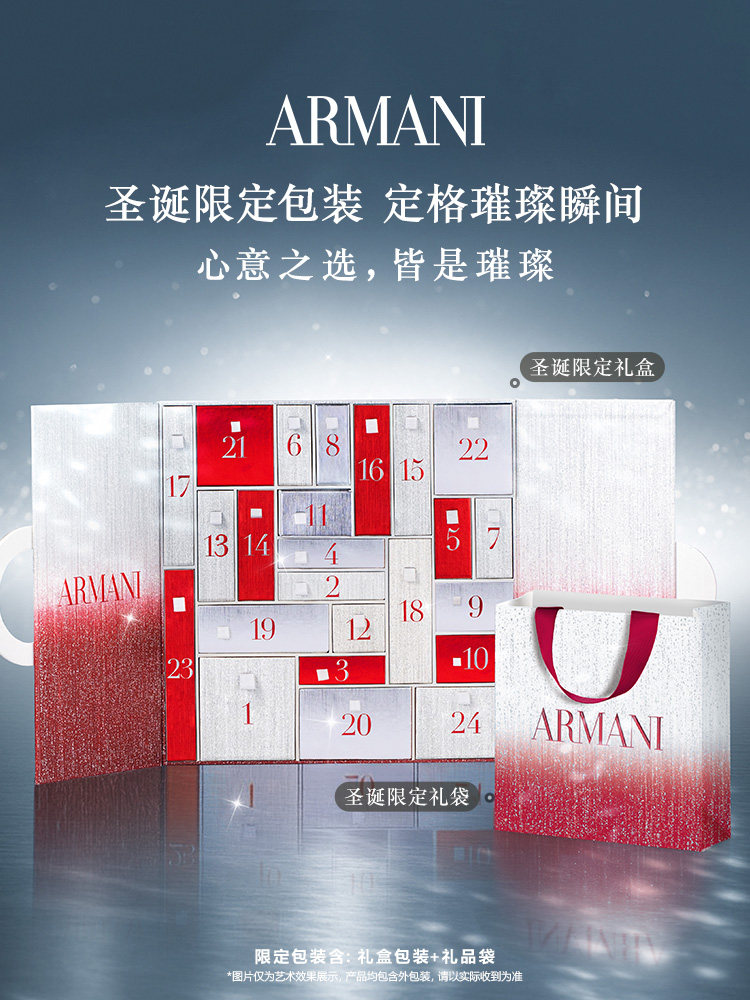 [New Year's Gift] Armani Countdown Star Blind Box Gift Set Lipstick Perfume Cushion Makeup Set Gift