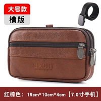 Красно -коричневый большой семи -дюймовый горизонтальный 3 -слой (подходит для мобильных телефонов ниже 19 см)+ремень настоящий ковхис