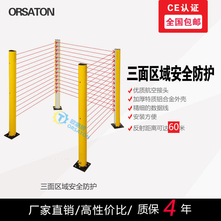 Three-sided detection and protection of dangerous areas Light curtain grid Infrared sensor can be far from the shooting floor stand