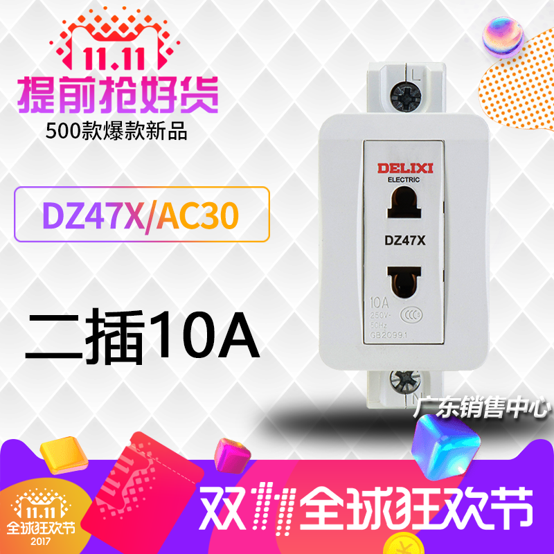 Delixi modular socket Guide rail socket DZ47X new alternative AC30 socket 2 plug 10A