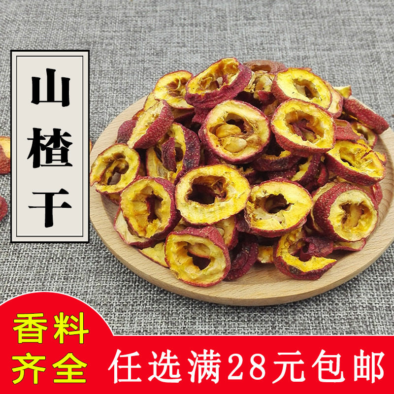 Hawthorn Dry 50g Mountain Riot of wild fruits Hawthorn Circle of Hawthorn Ring Tea or make Brine Spiciness can be