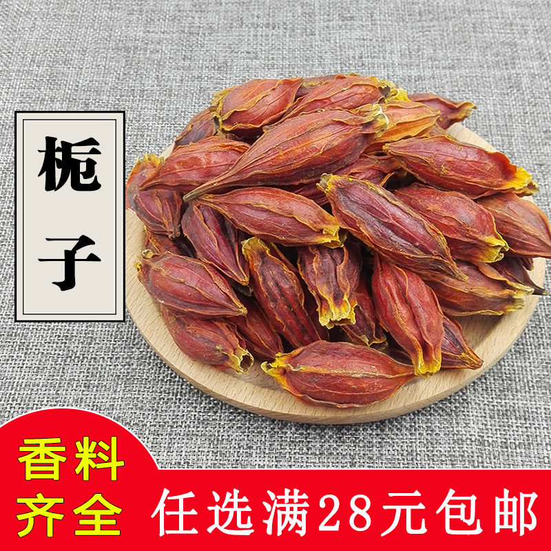 Gardenia 50g red branches Water Gardenia natural halogen meat Upper color Spice Grindable