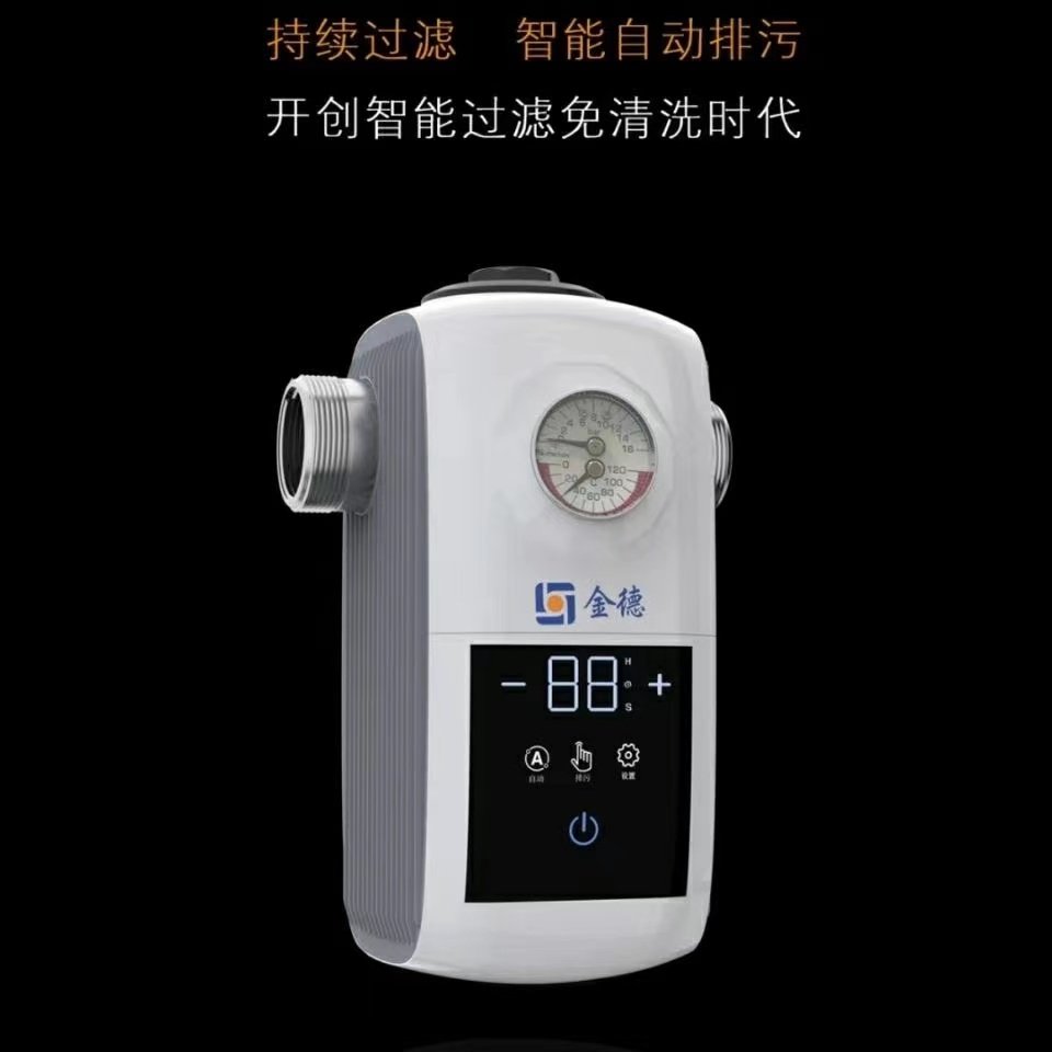 Ginde Ginde floor heating floor heating pipe intelligent automatic cleaning filter Ginde filter