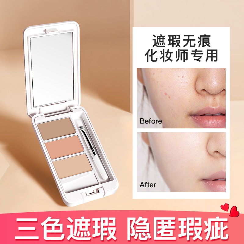 Larastyle Laja Era Three-color Flawless Cream Covered Face Black Eye Ring Pimple Spot God Instrumental Flawless Disc