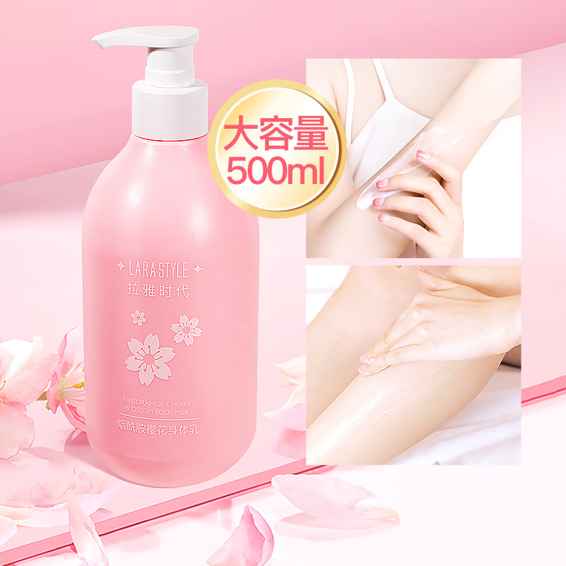 Raya era niacinamide body milk moisturizing Go to chicken skin full-body children available with moisturizing and persistent perfuge