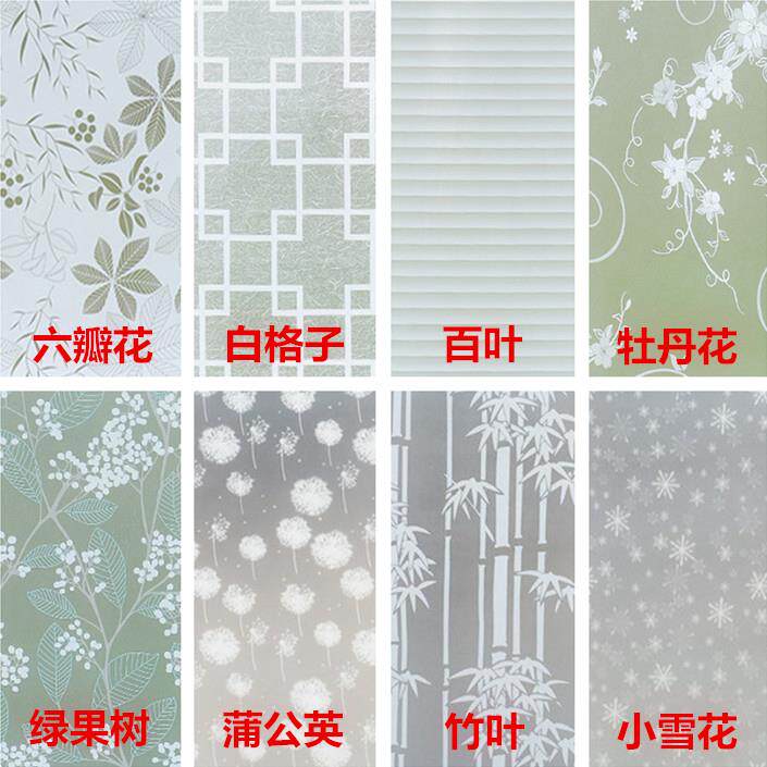 Window stickers Glass window stickers Frosted film self-adhesive household decoration powder room window grille anti-peep anti-light