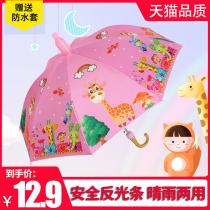 Childrens umbrellas baby kindergarten cute Super Light Children primary school boys boys and girls Automatic Princess small umbrella