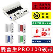 PUTY paste for wide epson pro-100 epson PRO100 warning label machine ribbon color label tape sticker sticker tape ink tape ink tape 100