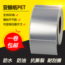Silver Paper ASIL Pet Carbon Tape Printer Barcode Code Paper Waterproof Oil and Tear Carbon Bar Code Paper Custom Making