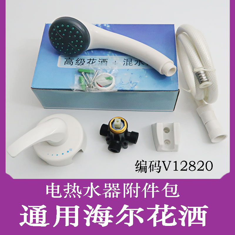 Manufacturer Direct Marketing General Storage Water Heater With Wall Type Water Mixing Valve Shower Shower Head Kit Original Fitting Accessories