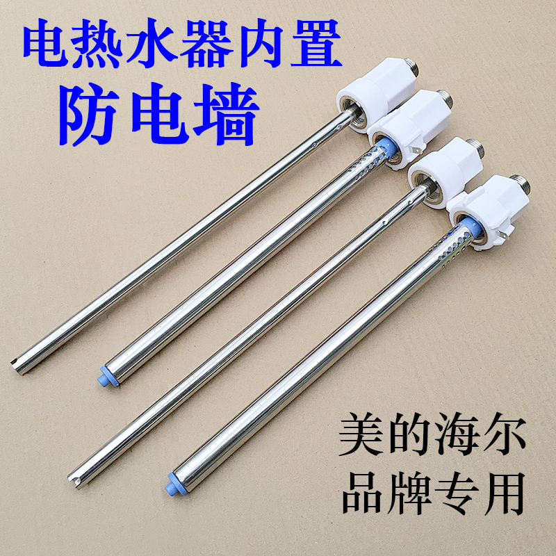 Universal electric water heater hot and cold distinction insulation in and out of the water pipe built-in insulation wall anti-electric wall repair use accessories