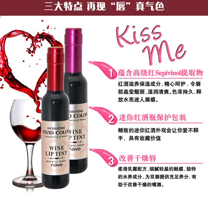 NOVO chai rượu vang đỏ nhuộm môi lỏng môi son bóng son môi bẫy phô mai với cùng một đoạn không dễ để khử màu Mua 2 tặng 1 miễn phí - Son bóng / Liquid Rouge 	son bóng innisfree vivid oil tint