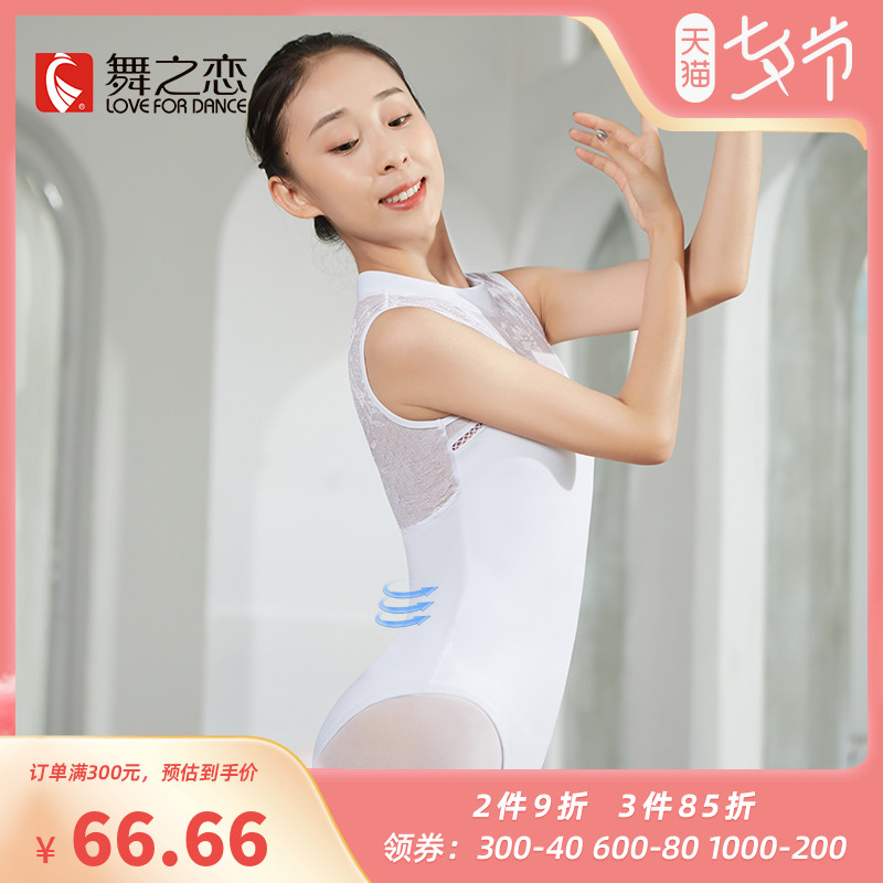 Dance Love Gymnastics Suit Woman High Hip Sleeveless Air Yoga Instructor Ballet teacher Ballet Dancing Gongfu