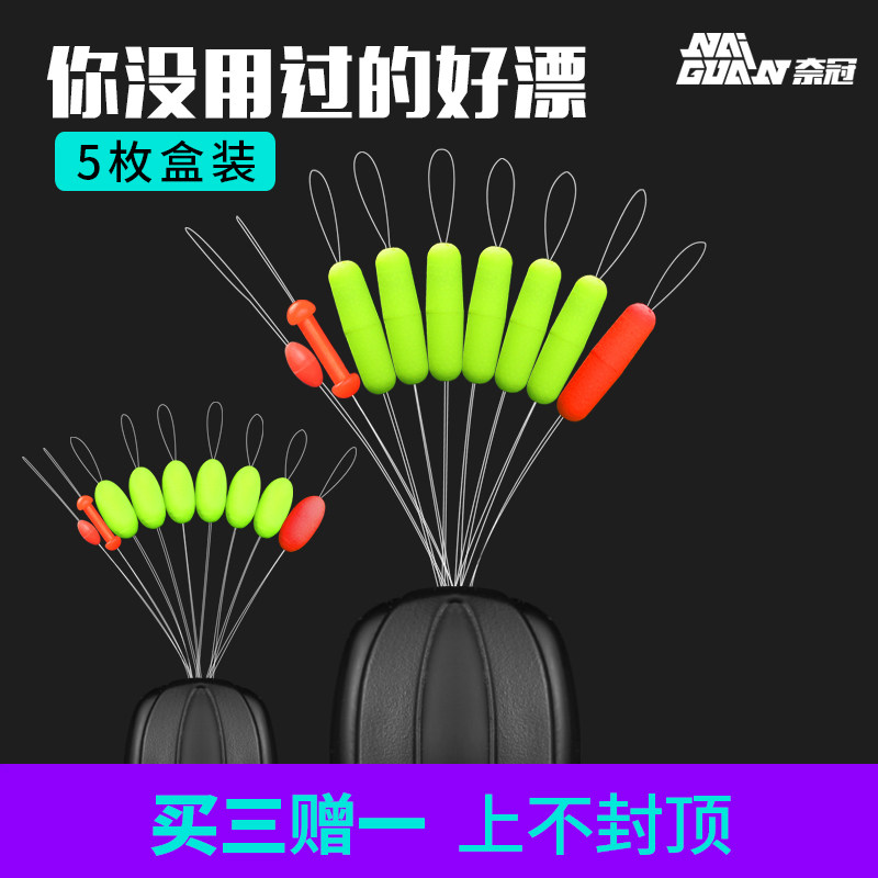 Naiguan cylindrical seven-star drift traditional fishing float float set high sensitivity olive shaped fish drift gadgets