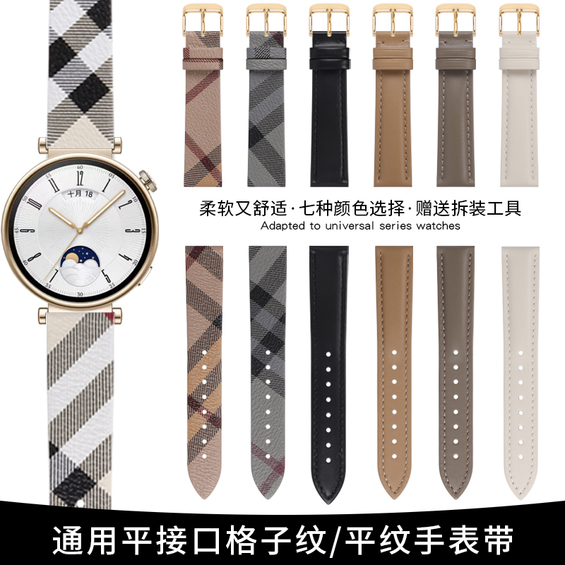 Suitable for Huawei Gt4 Watch Strap, Genuine Leather Women's Burberry Dw Tissot Ck Burberry Plaid Watch Chain for Men 20mm Suitable for Huawei Gt4 Watch Strap, Genuine Leather Women's Burberry Dw Tissot Ck Burberry Plaid Watch Chain for Men 20mm