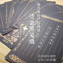  Bronzing black letter note Platinum silver ink soft and hard pen Calligraphy works Excellent premium paper fragrant cornflower about study practice