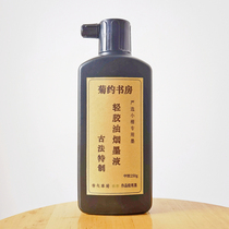  Ancient special light glue medium thick oil fume ink small Kai special fragrant cornflower about 250g calligraphy work grade