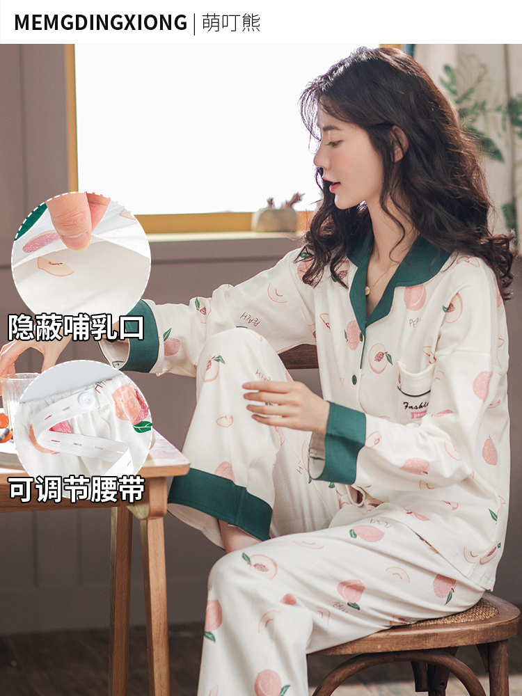 Cute Ding bear moon clothes pure cotton October postpartum spring and summer thin section sweat-absorbing nursing nursing Autumn pregnant women waiting for delivery pajamas