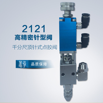 2121 thimble dispensing valve precision dispensing valve UV glue ink alcohol dispensing valve pneumatic dispensing tool