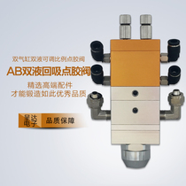 Dispensing valve double liquid adjustable dispensing valve double liquid dispensing valve double cylinder double liquid valve glue valve AB glue valve