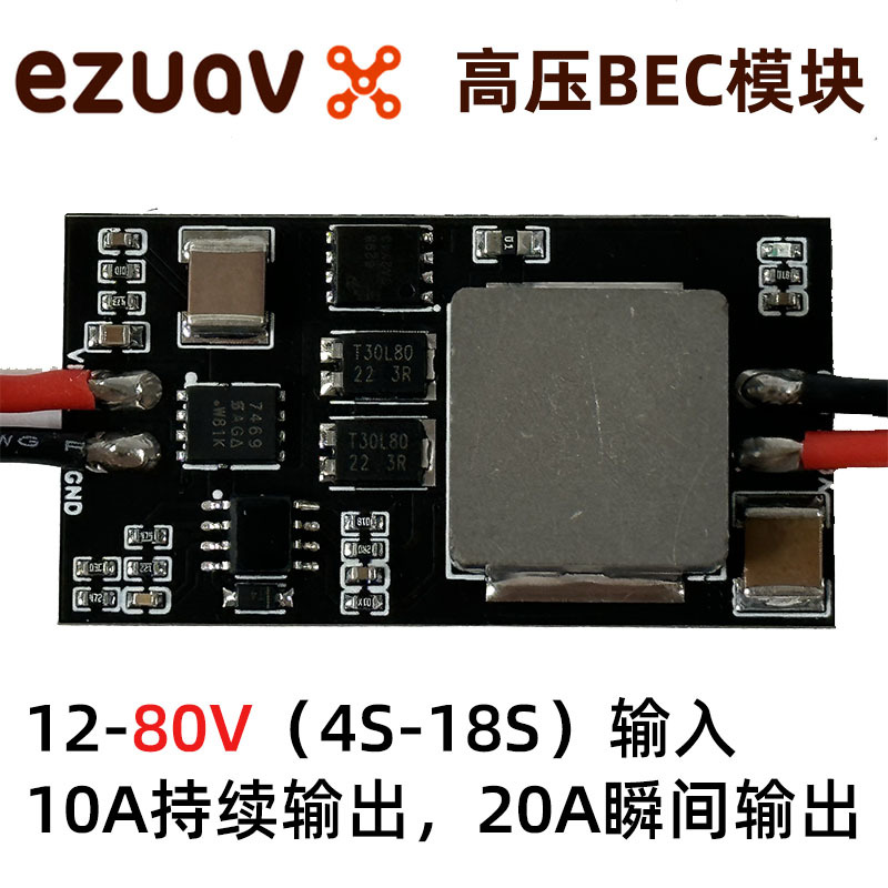 Ezuav High Voltage Version 10A Bec Module Pro Hvbec Pro 18S 5V 12V Bec 20A Instantaneous Ezuav High Voltage Version 10A Bec Module Pro Hvbec Pro 18S 5V 12V Bec 20A Instantaneous