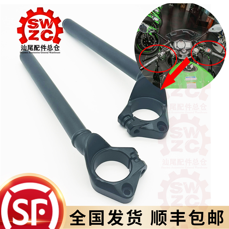 Suitable for Kawasaki Ninja Ex400 Ninja400 Left and Right Handlebars, Handlebars, Steering Handlebars, Original Quality Handlebars