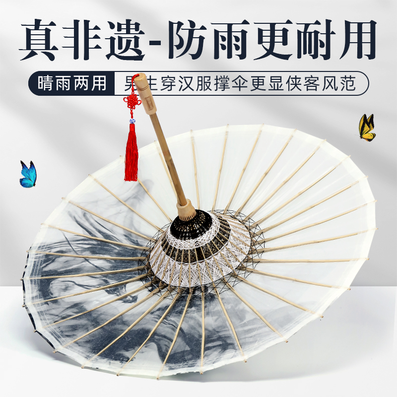 Bi Luk Fook oil paper umbrella male pure handmade rainproof sunscreen traditional practical umbrella ancient wind props female ancient costume Hanfu umbrella
