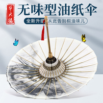  Bi Liufu oil paper umbrella handmade mens and womens traditional tasteless mens models Chen Qingling the same rainproof practical ancient style umbrella