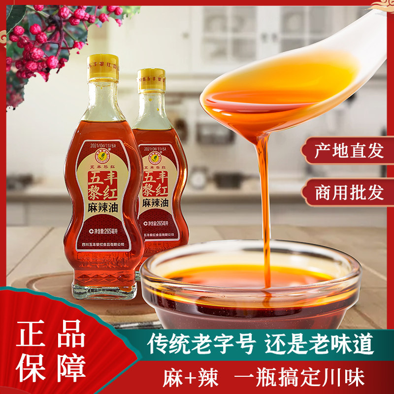 Sichuan Wufeng Lihong Spicy Oil 265ml Chili Oil Sesame Oil Hot Pot Sichuan Cuisine Spicy Crayfish Seasoning Specialty