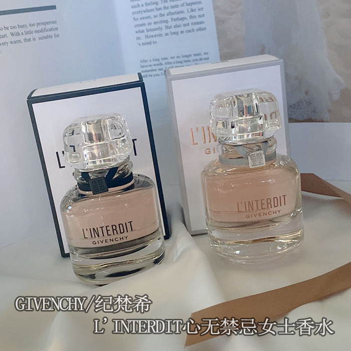French Hepburn Givenchy L'Interdit 2018 New No-Restraint Women's Perfume