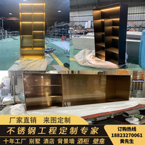 Custom stainless steel wine cabinet decorative niche Home improvement bookcase Hotel black titanium gold locker Sales office display rack