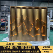 Stainless steel screen partition black titanium rockery shape villa background wall brushed rose gold hotel grid decoration