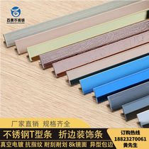 304 stainless steel t-strip brushed black titanium edge strip guard Mirror titanium edge strip background decorative edge strip