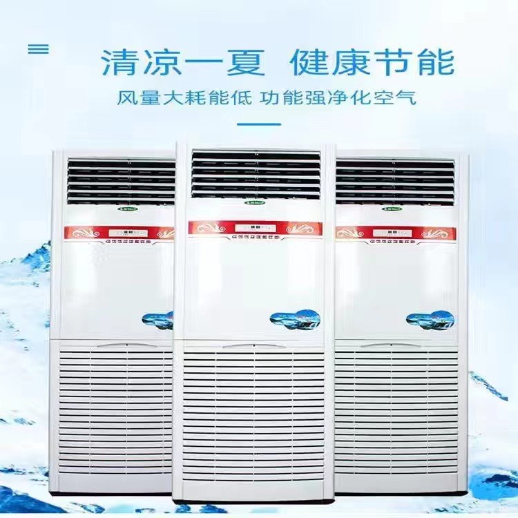 Water temperature air conditioning fan Home water heating Water cooled air conditioning Well water upright 5 Cabinet Machines 2p Hangers Cold and warm Dual-use coil-Taobao