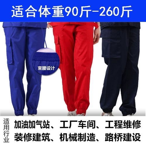 Штаны для работы, летнее антистатическое осеннее термобелье