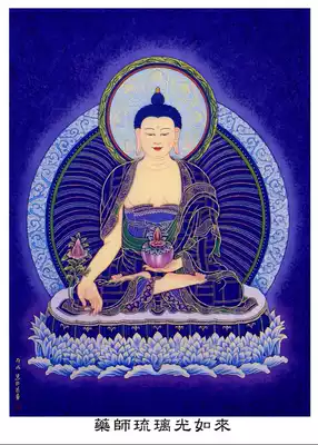 The knot pure handmade Buddha Bodhisattva Thangka portrait medicine Buddha 012 photo paper double-sided plastic seal