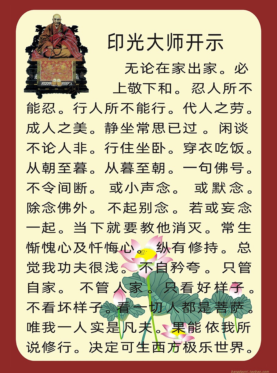 Customize the Pure Land Indo Master's opening of the French Buddha Hall Hanging Portrait free of pictures The double-sided plastic packaging postage junction edge