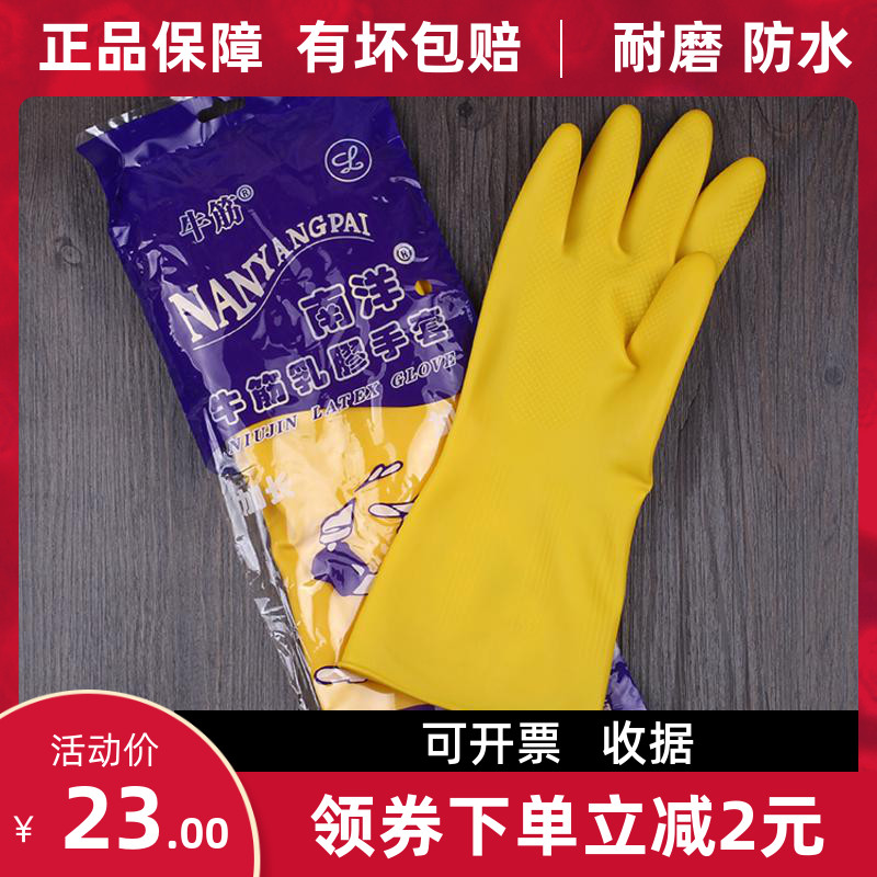 Nanyang Rubber Housekeeping Waterproof Kitchen Ladies Dishwashing Clothes Thickening Durable Rubber Lapaulin Bulls Gluten Gloves