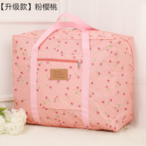 Extra-large pregnant women waiting for delivery bag bag admission Large-capacity luggage packaging clothes cotton quilt storage bag