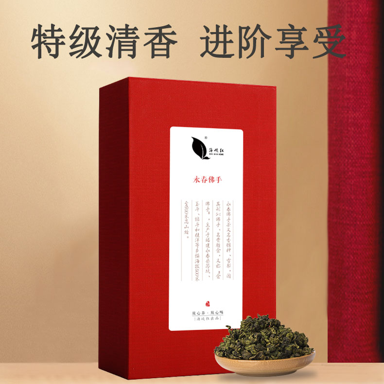 The Channel Red Yongchun Hand Qing fragrant tea tea tea tea Oolong tea independent packaging gift box total 500g