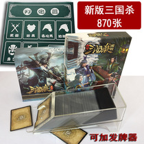 Genuine three kingdoms kill deluxe edition Full set of plastic packaging will wind and fire Forest Mountain new National War standard version of the army will fight God sp