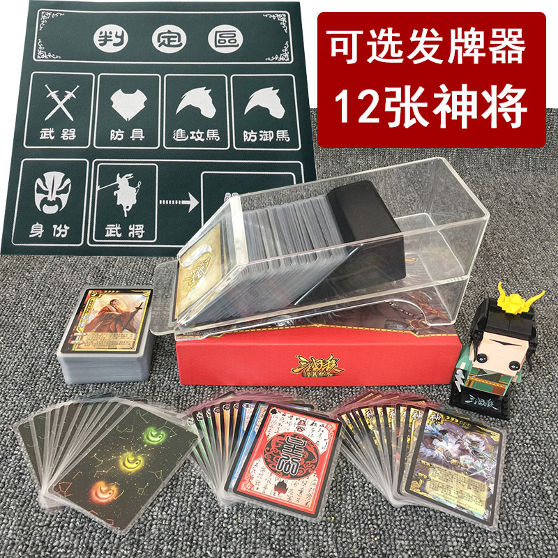 Cruise Card Table Cruise the new version of the Three Kingdoms Killing Boundaries Standard Version Wind Fire Forest Hills Thunder and Plastic Packaging God will blind box cards