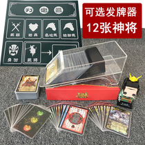 You card board game genuine new version of the three kingdoms kill the limit standard version of the wind and fire forest Mountain Yin Lei plastic God card card card card card card card card card card card