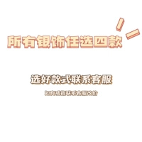 S925 Silver 【Любые четыре модели】