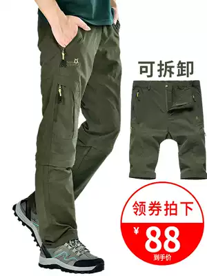Outdoor quick-drying pants men's summer thin loose and breathable detachable straight walking mountain assault pants women
