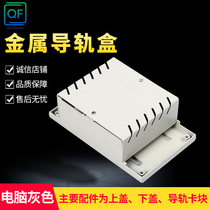 Industrial control box rail box metal industrial control rail box PLC Shell outer transmitter Shell guide rail junction box